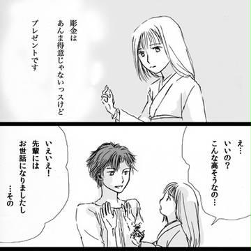 【ぴく東陰】またいつか【玄武】