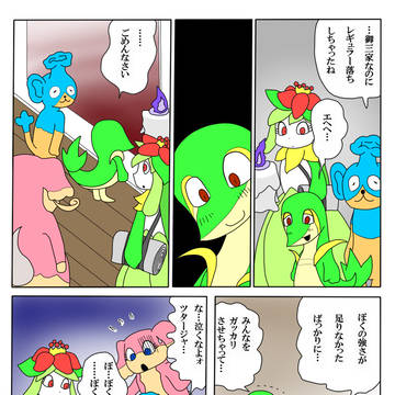 ツタージャ通信