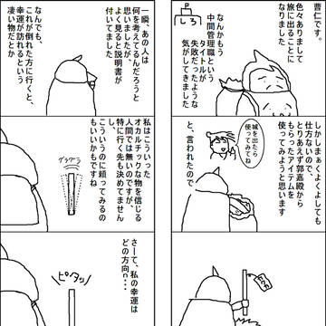 曹仁さんは中間管理職６・７