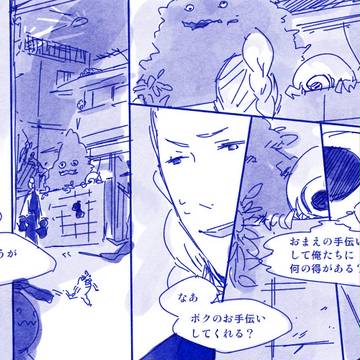 【ぴく東陰】ギブアンドテイク【大詰め青龍】