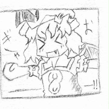 ぎゃおーー！