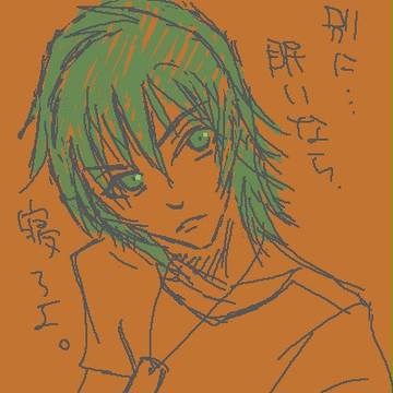眠い