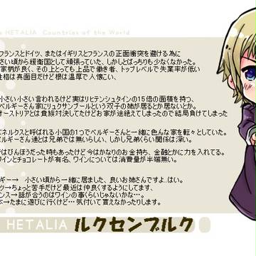 【捏造】ル.ク.ス.【注意】