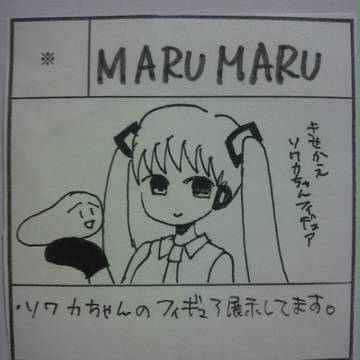蒟蒻問答サークルカット絵