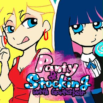 パンティとストッキング