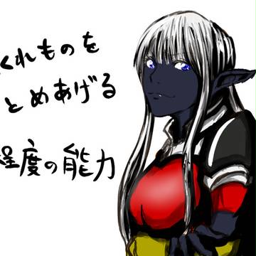 【ぴく竜騎】荒くれものをまとめあげる程度の能力