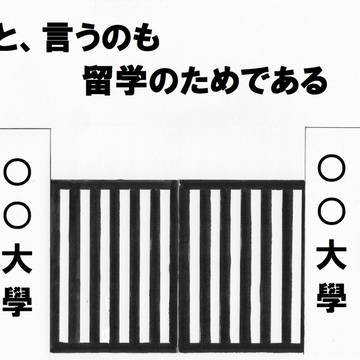 第二話　予想外