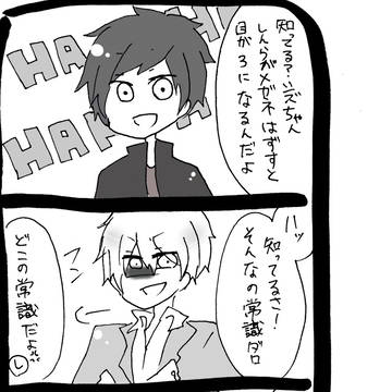 新羅のメガネ