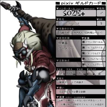 【pixivギルドカード】soze+