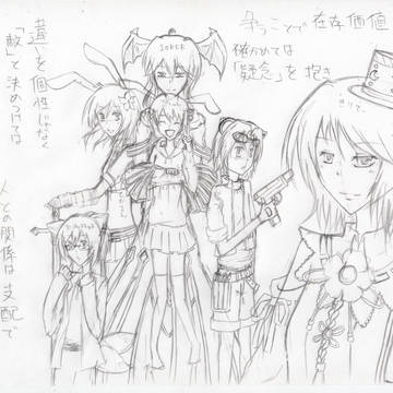 ID消された自キャラ達;