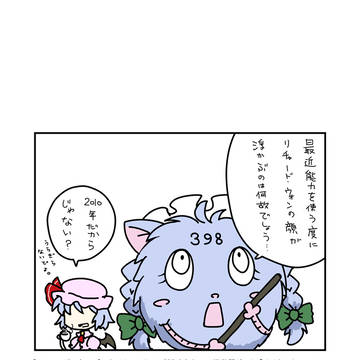 398ちゃんゲスト