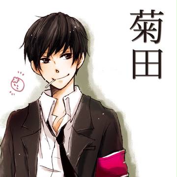 菊田さん・・・!