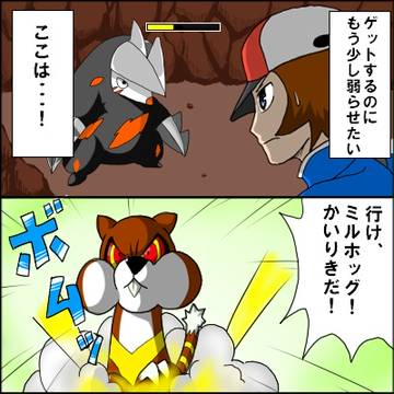 ミルホッグさん