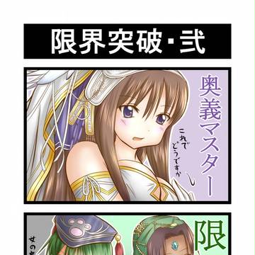 大戦４コマ３６