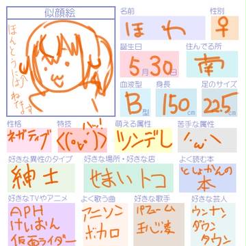 じこしょーかい