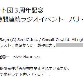 イベントバナー作ってみた。
