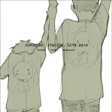 燃焼
