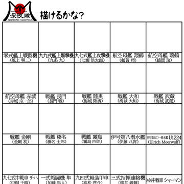 深夜隊キャラ描けるかな