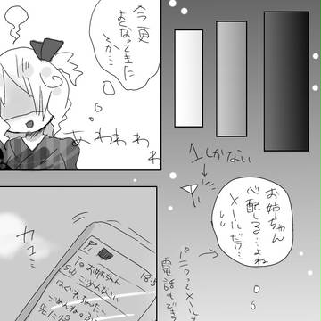 はちがつさんじゅういちにちのにっき