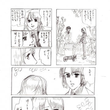 アスカガ漫画パロ