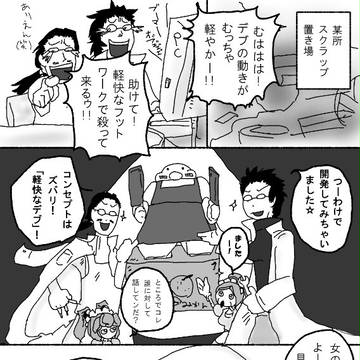 MGにもいたね、そーいや。