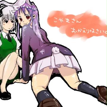 こやまさんおかえりなさい！