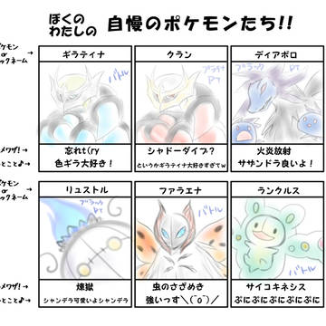 ポケモン！※上げなおし；