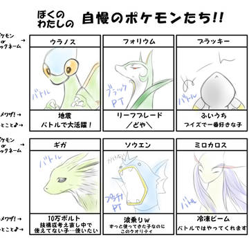 ポケモン！！※上げなおし；