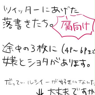 (腐向け)汚いだけだが大丈夫か?その5