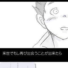 【腐向け】転生してみた