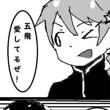 冗談なのに…