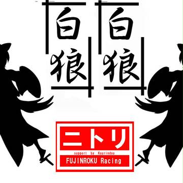 痛単車用