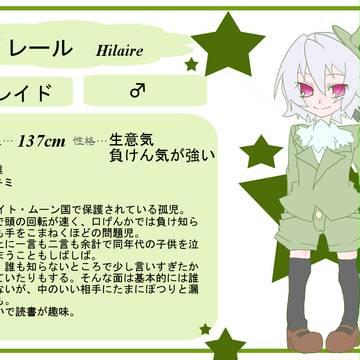 【ポケ擬王国】イレール