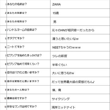100の質問に再び答えてみた