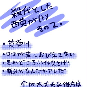 【腐向】ハンカチ返しにきたよ！【英受】