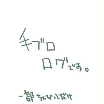 青祓手ブロログ