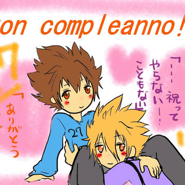 ハピバ