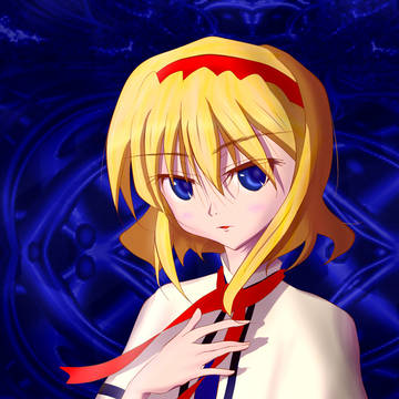 アリス
