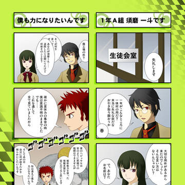 【PPE】scene.01 失礼します