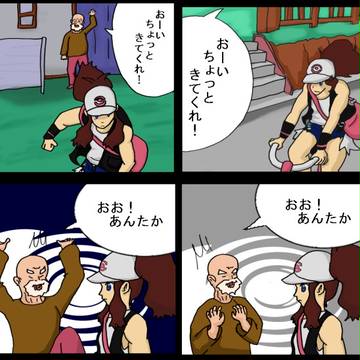 そだてや じいさん