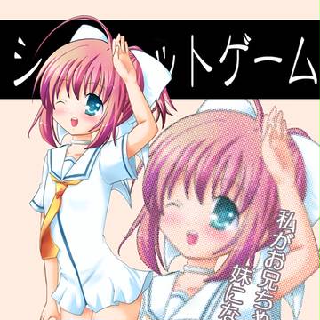 SGのロリっ娘