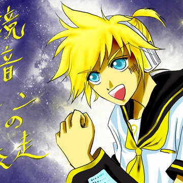 Len no busou