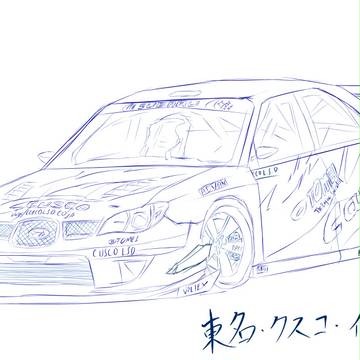 東名のナンバー2