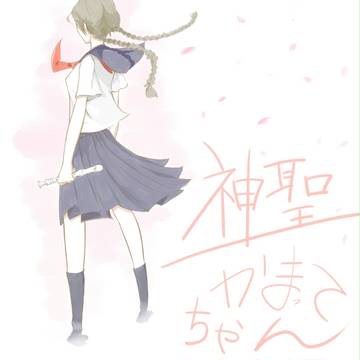 笛吹き花ちゃん