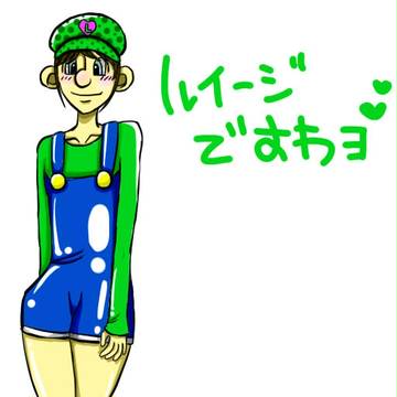 【女体化】ルイージ