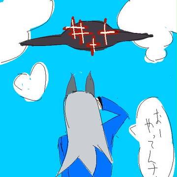 ネウロイがきたぞー