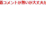 新着コメントが・・・