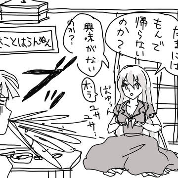 けーねは天然なのかあえて空気読まないのか