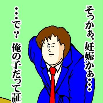 【街企画】飛沢陽平×地獄のミサワ