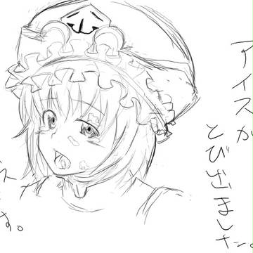 ザザザと落書き